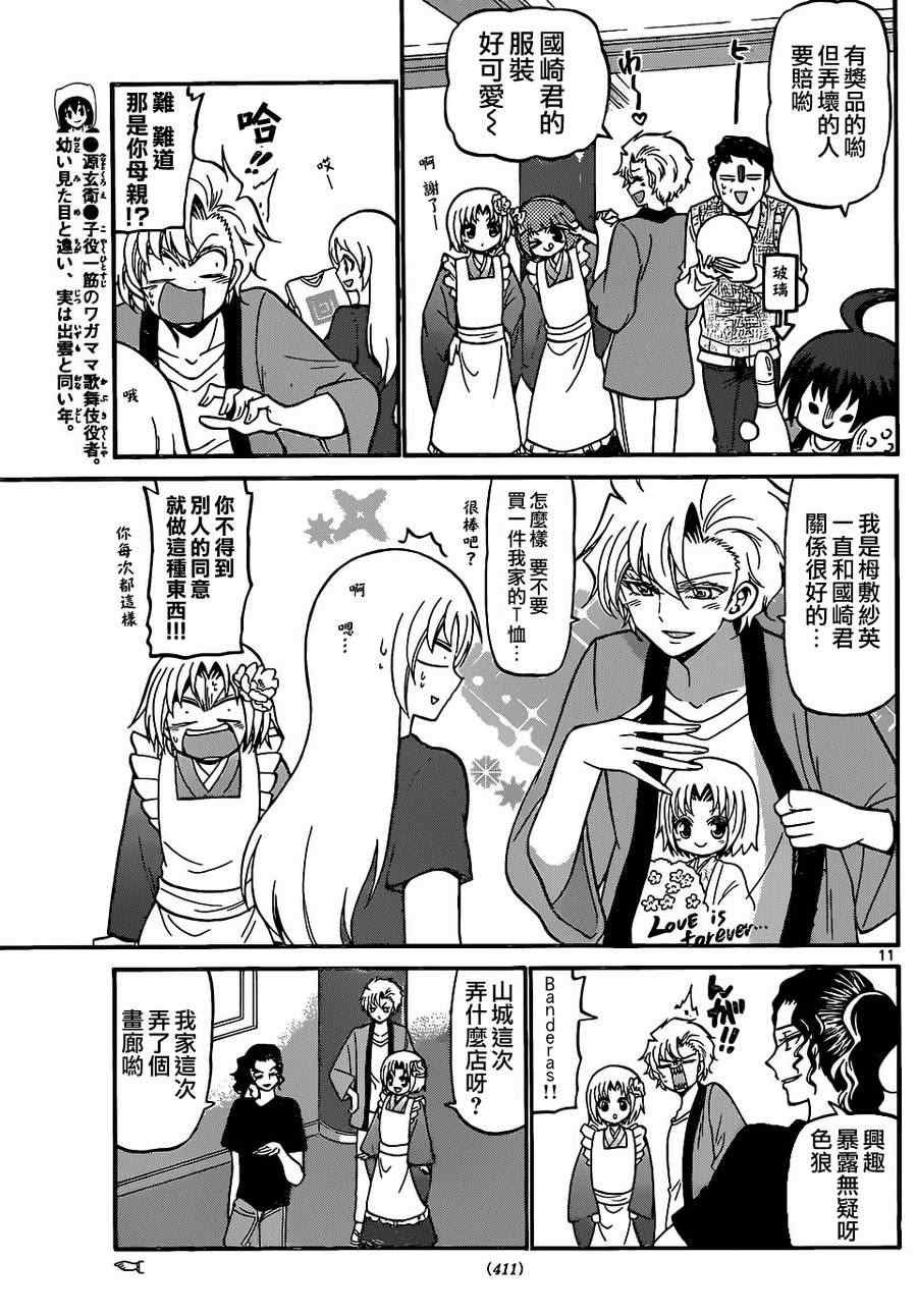 第186话