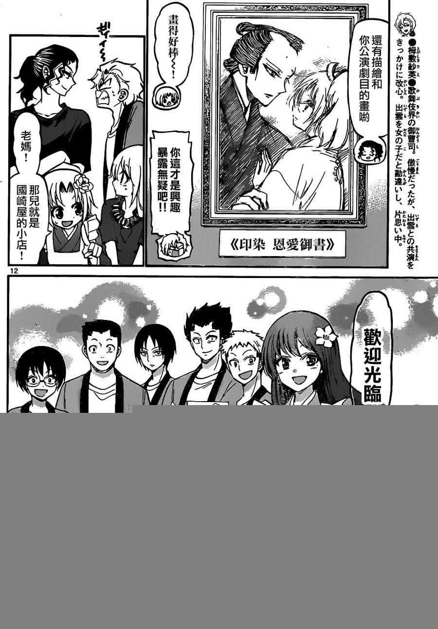 第186话