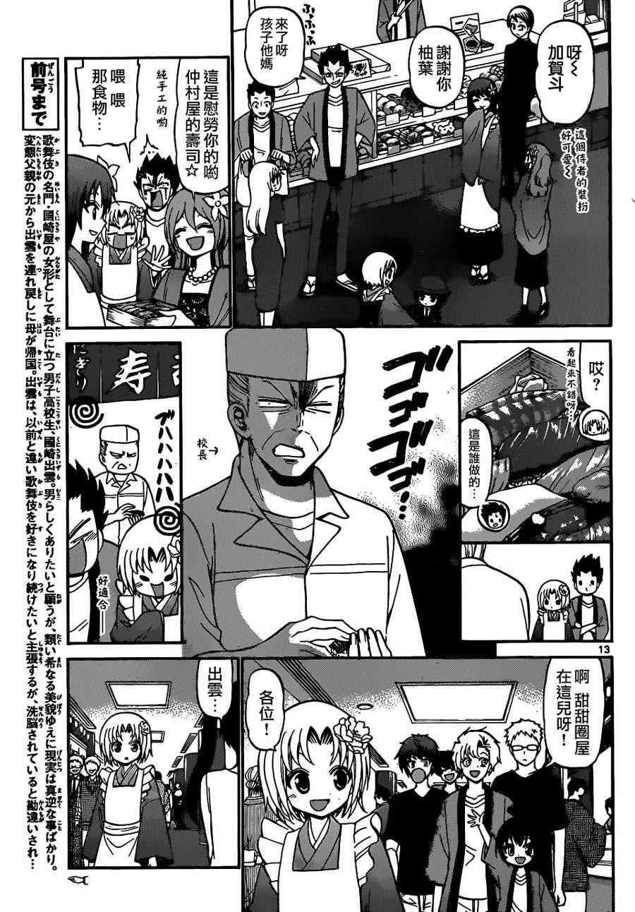 第186话