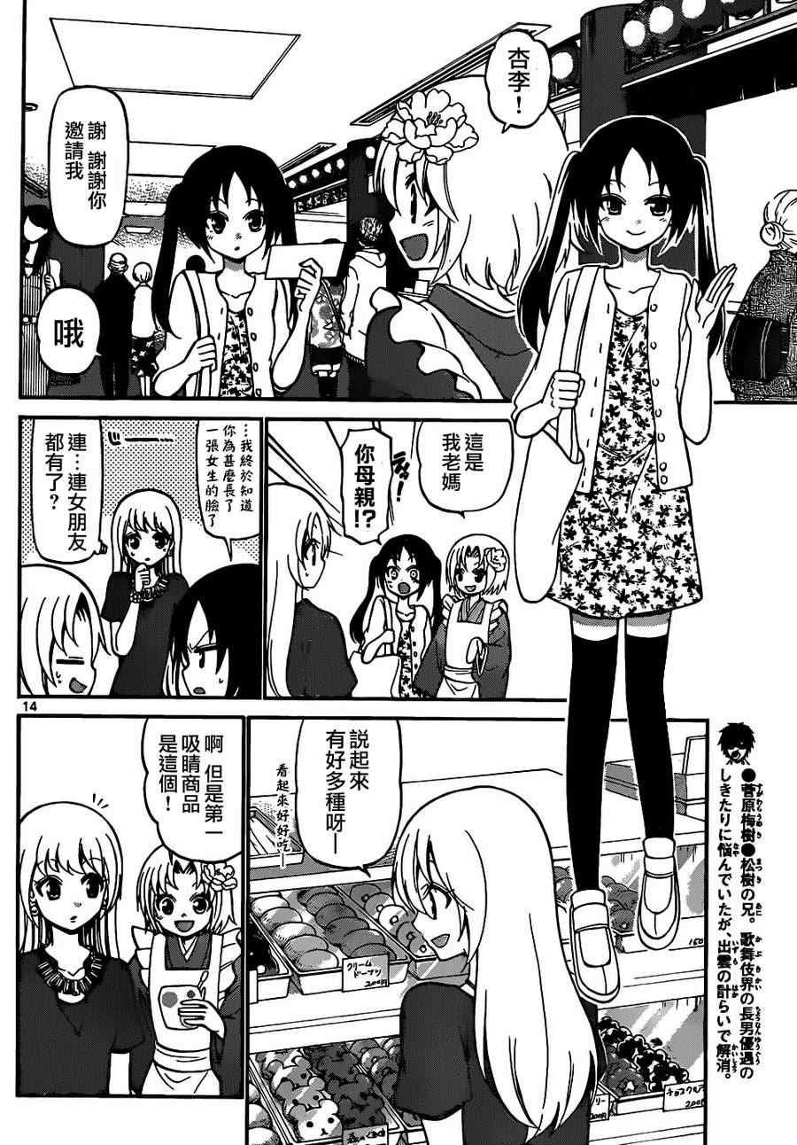第186话