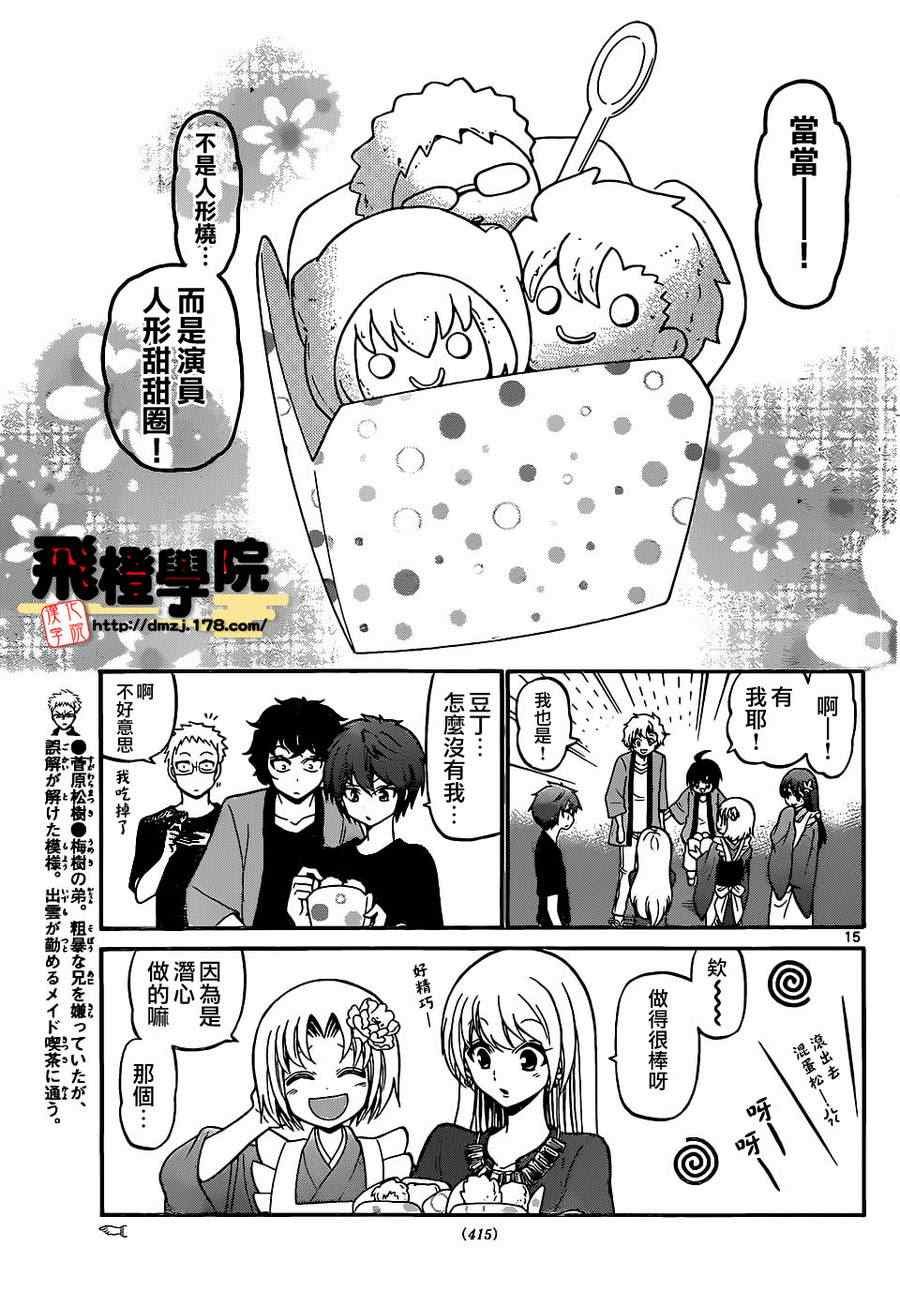 第186话