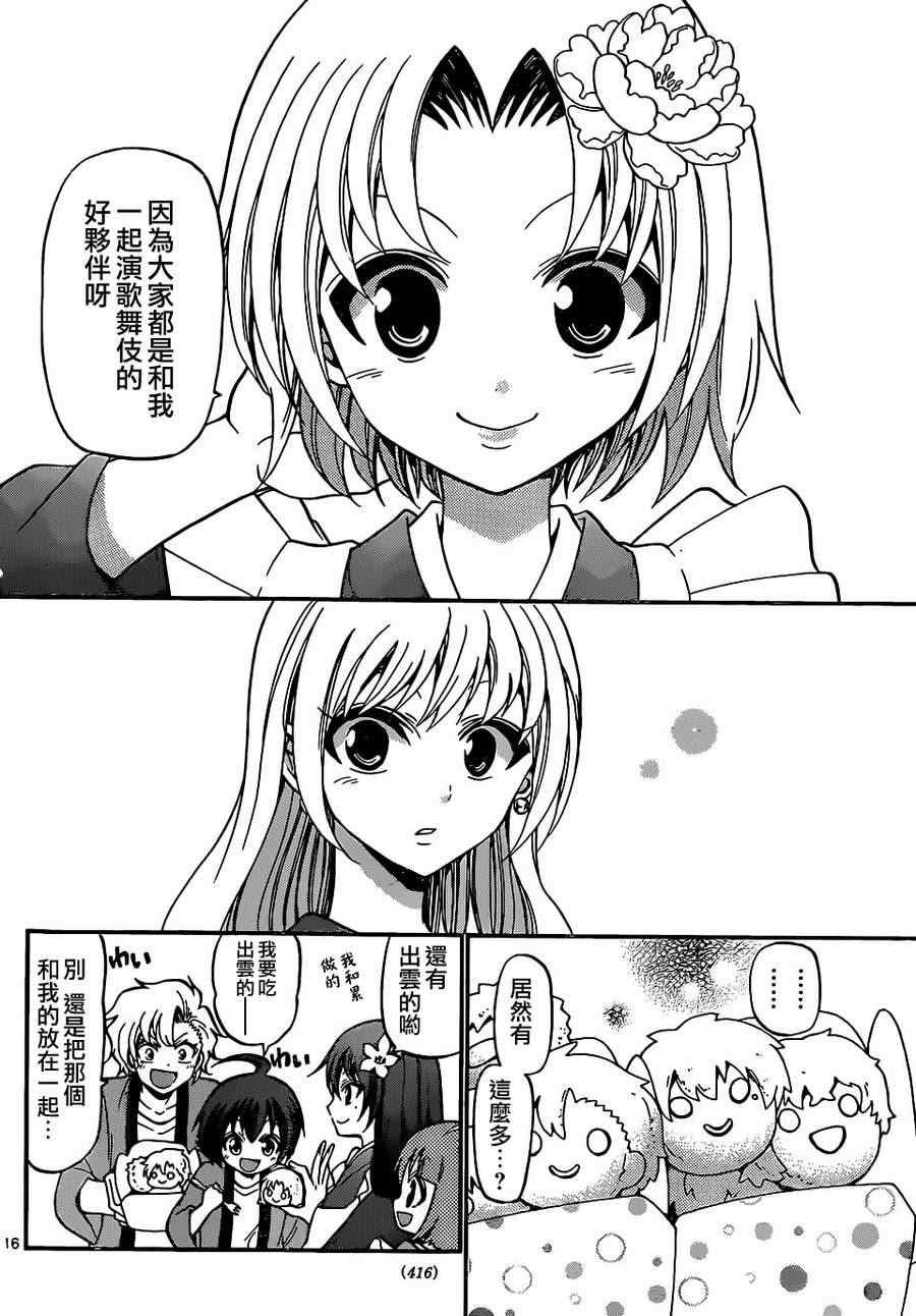 第186话