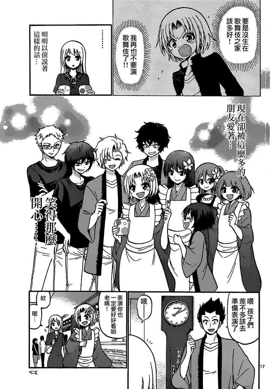 第186话