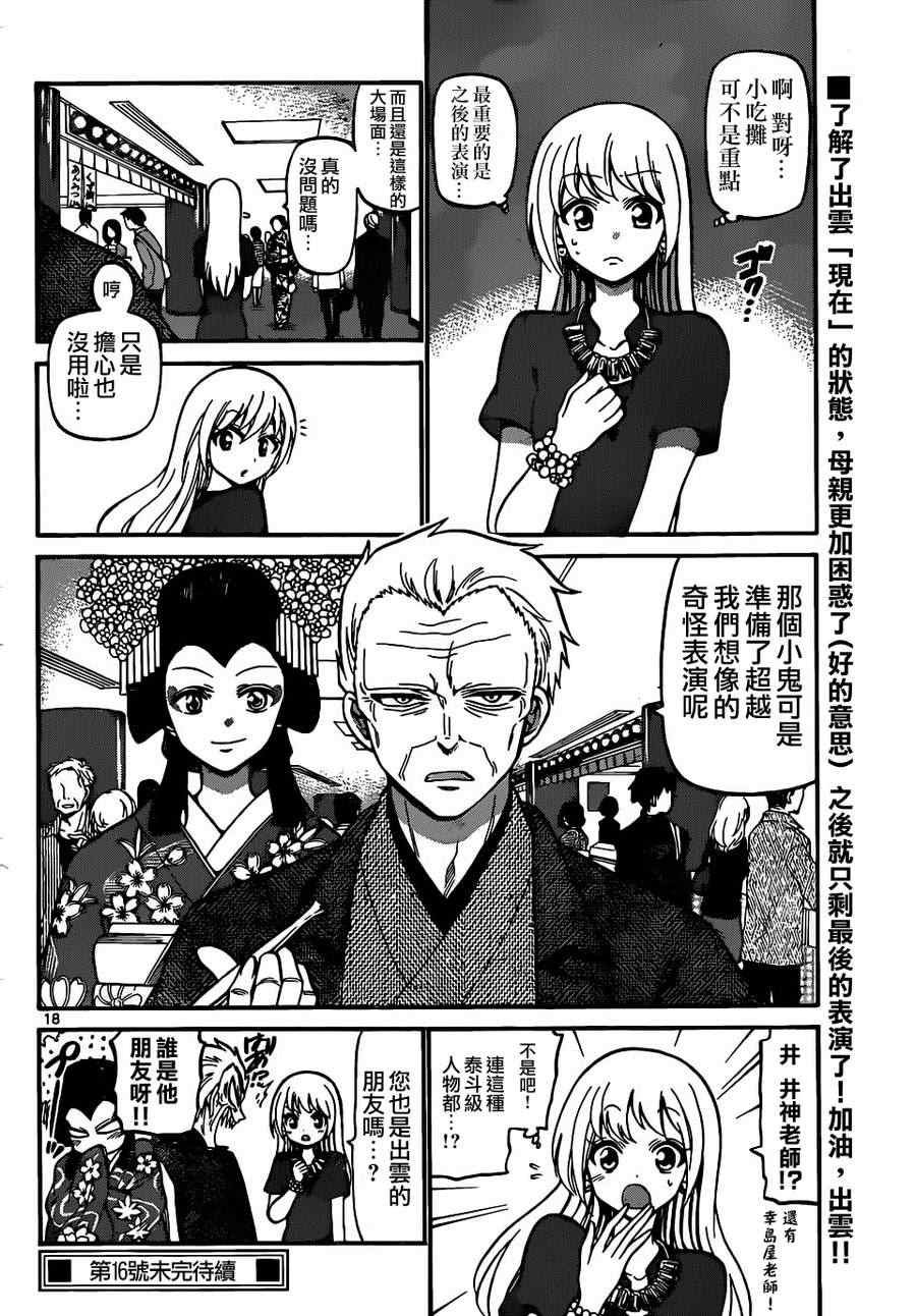 第186话