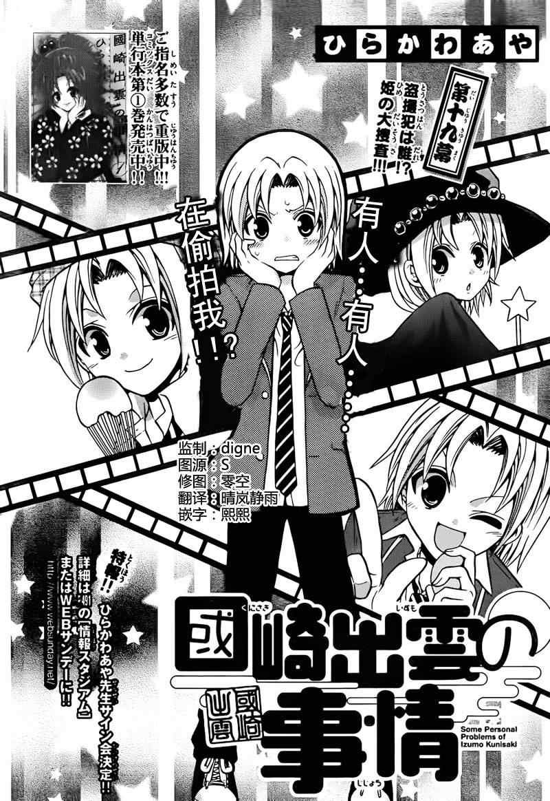 第19话