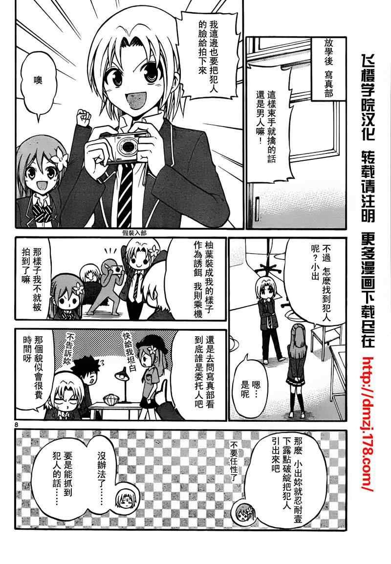 第19话