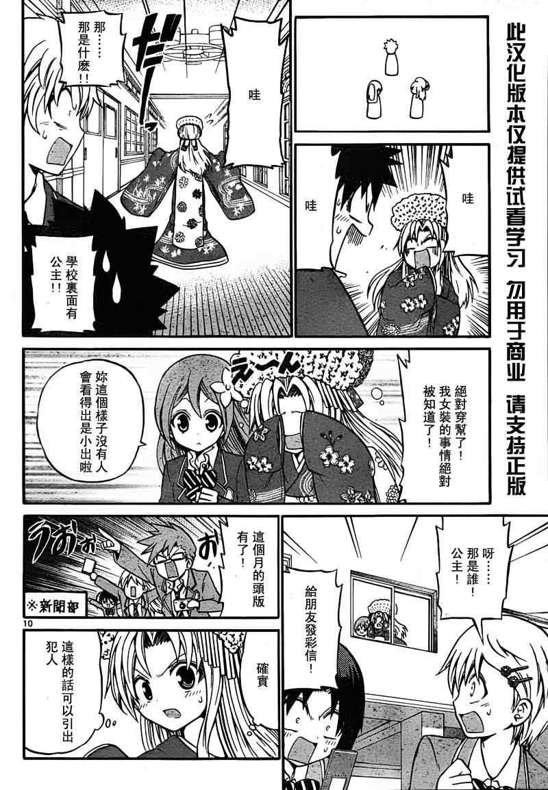 第19话