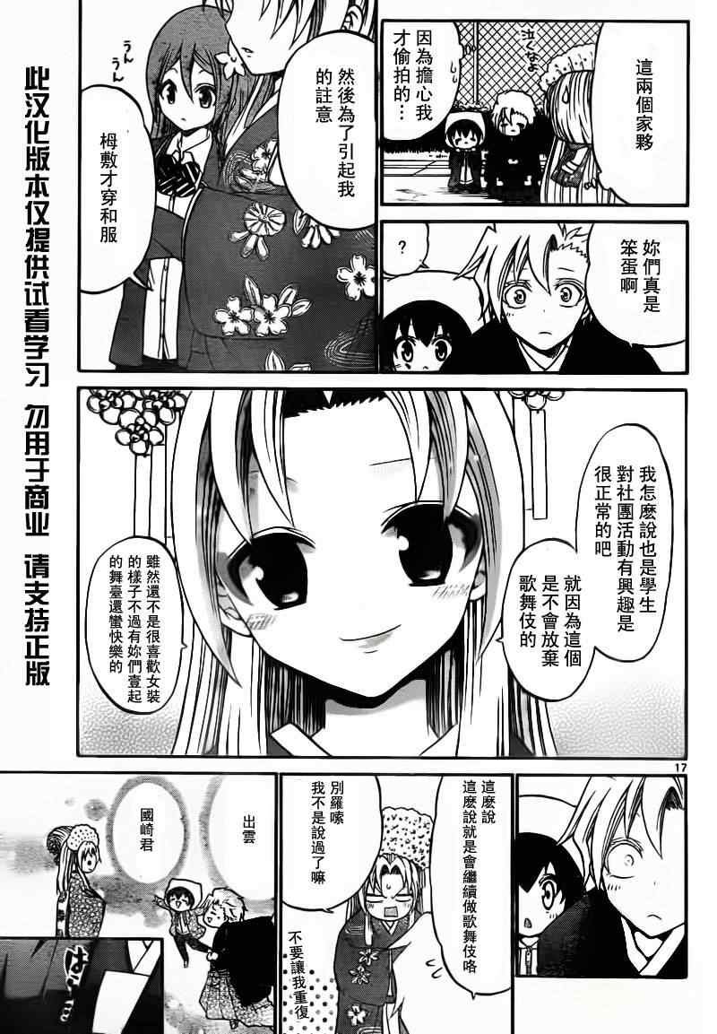 第19话
