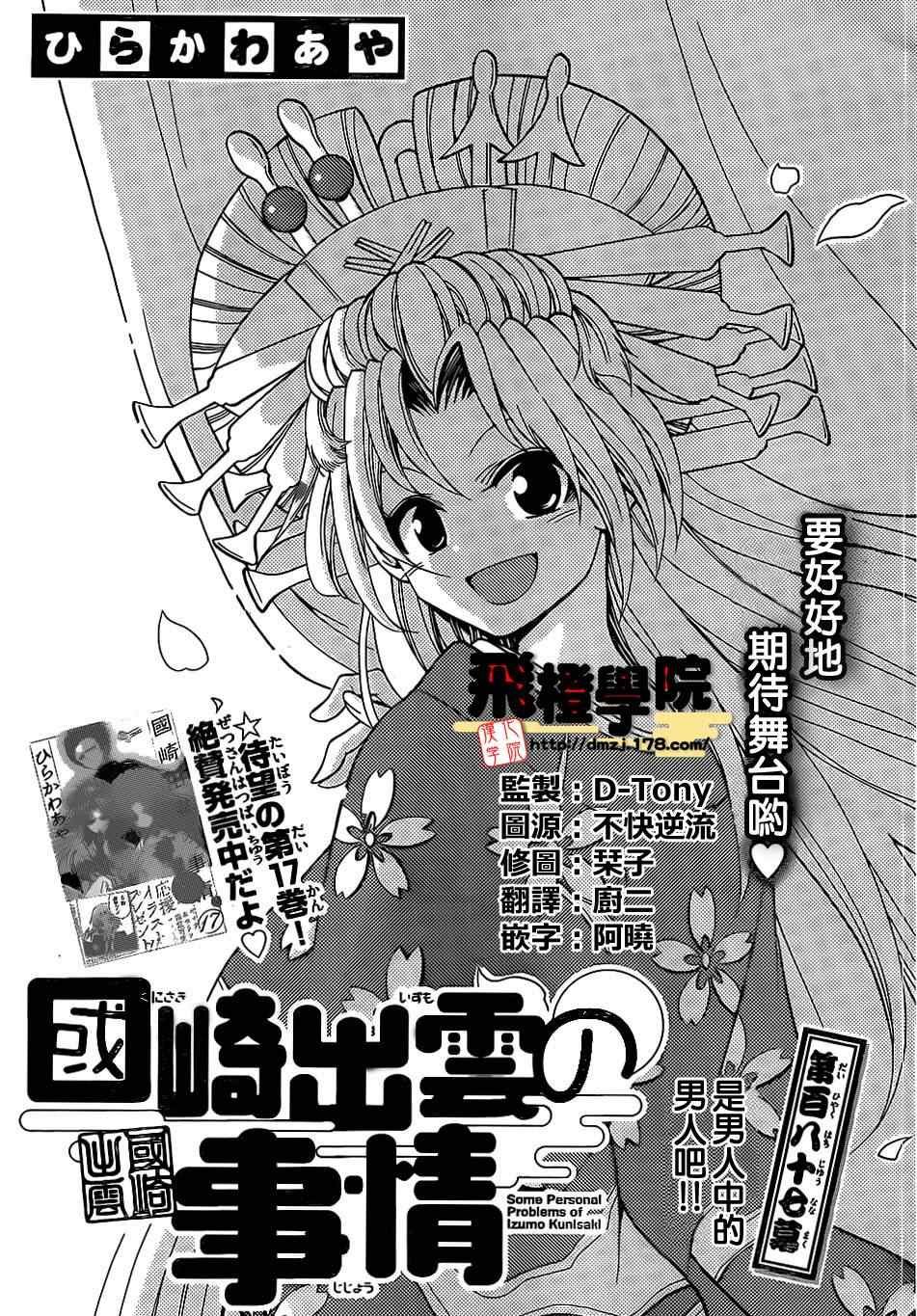 第187话
