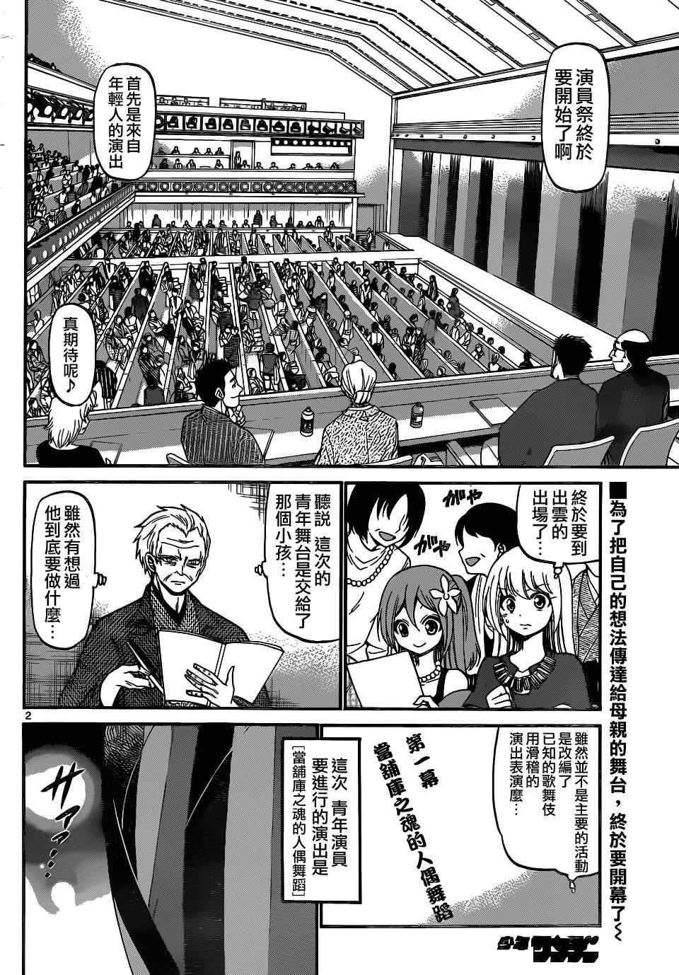 第187话