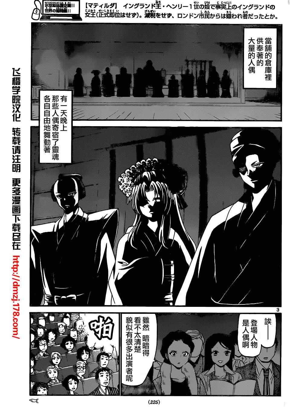 第187话