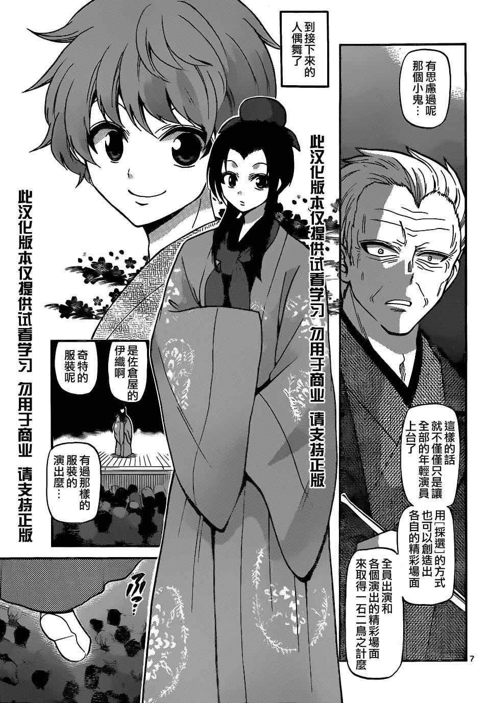 第187话