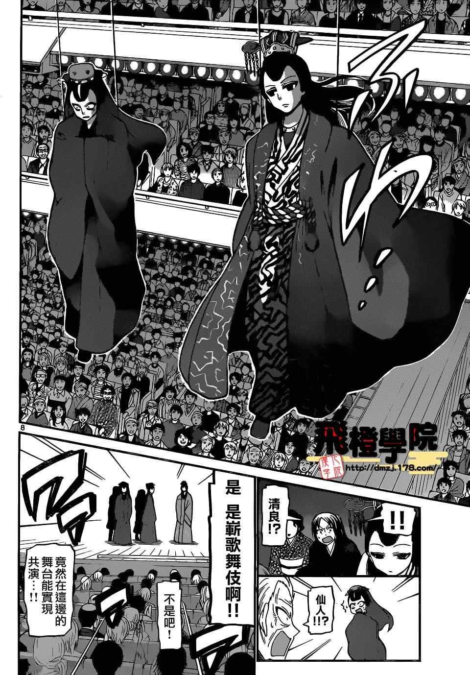第187话
