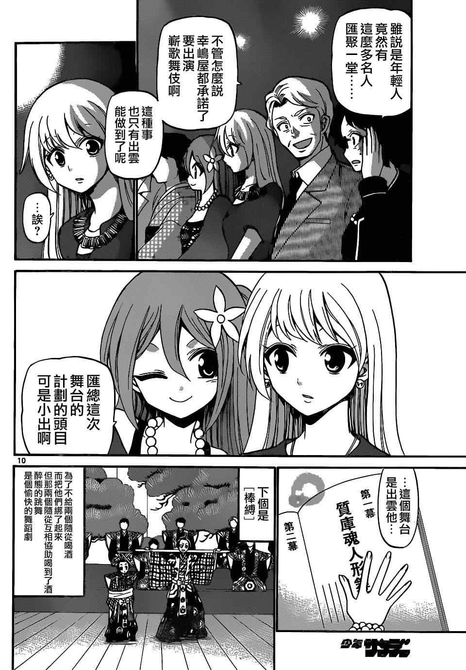 第187话