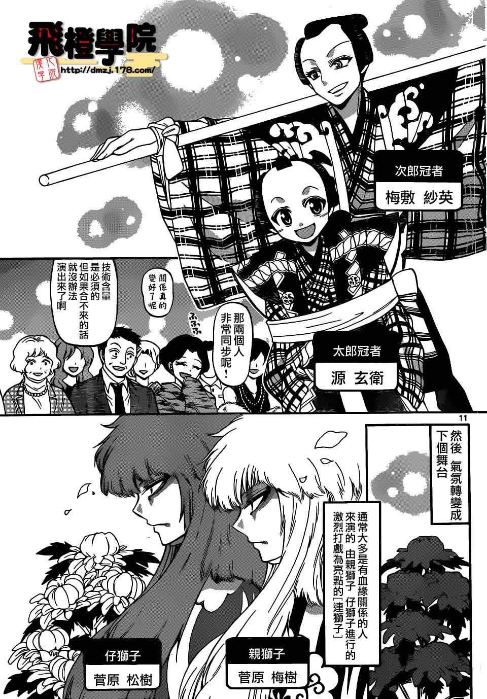 第187话