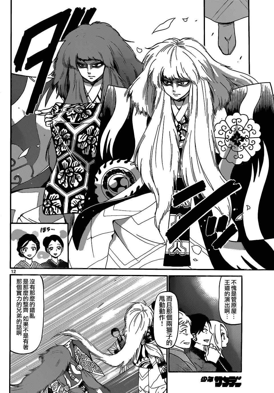 第187话