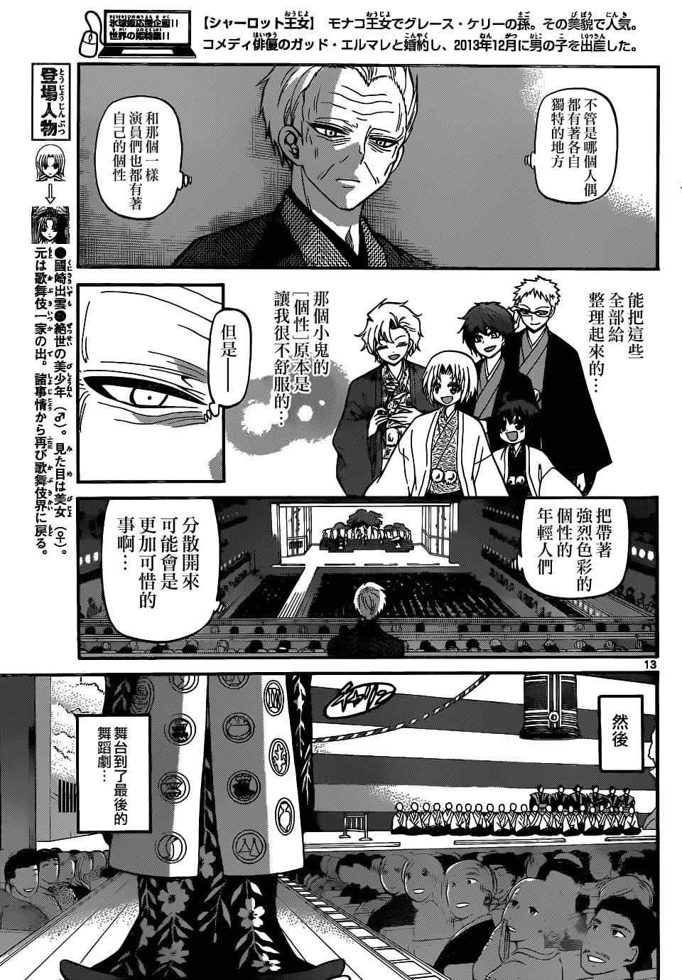 第187话