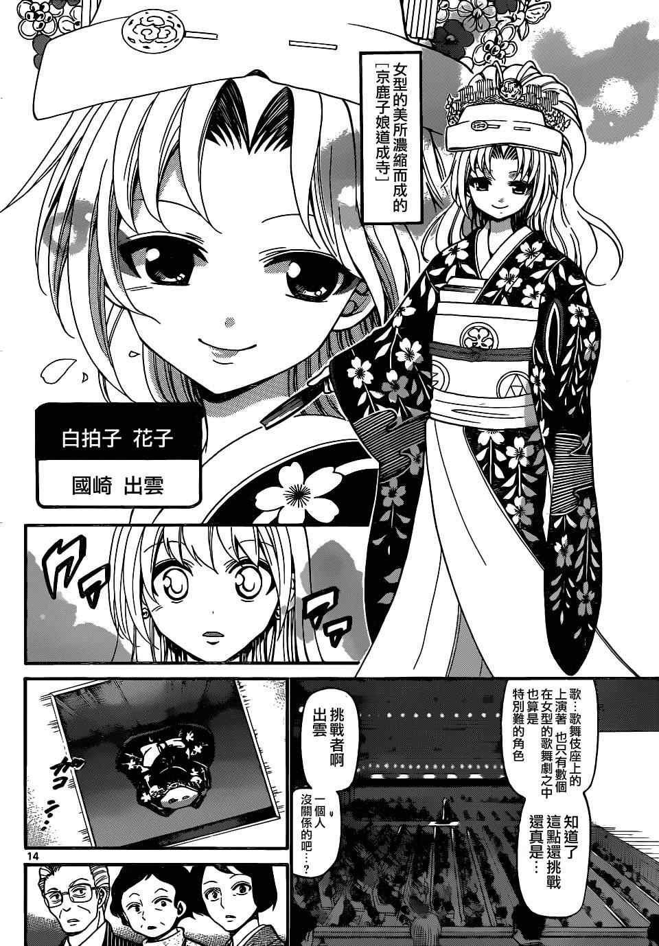 第187话
