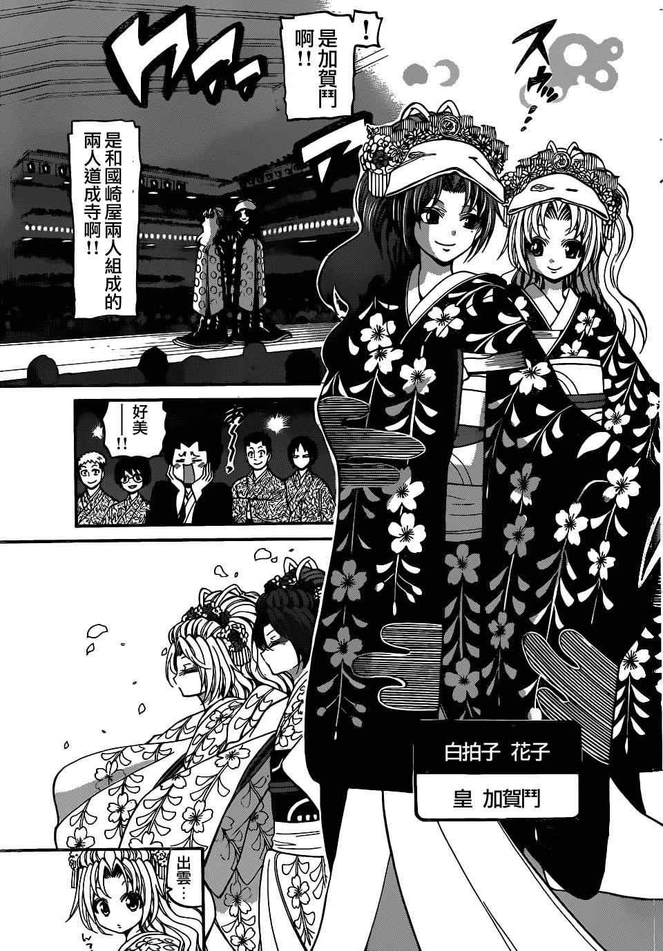 第187话