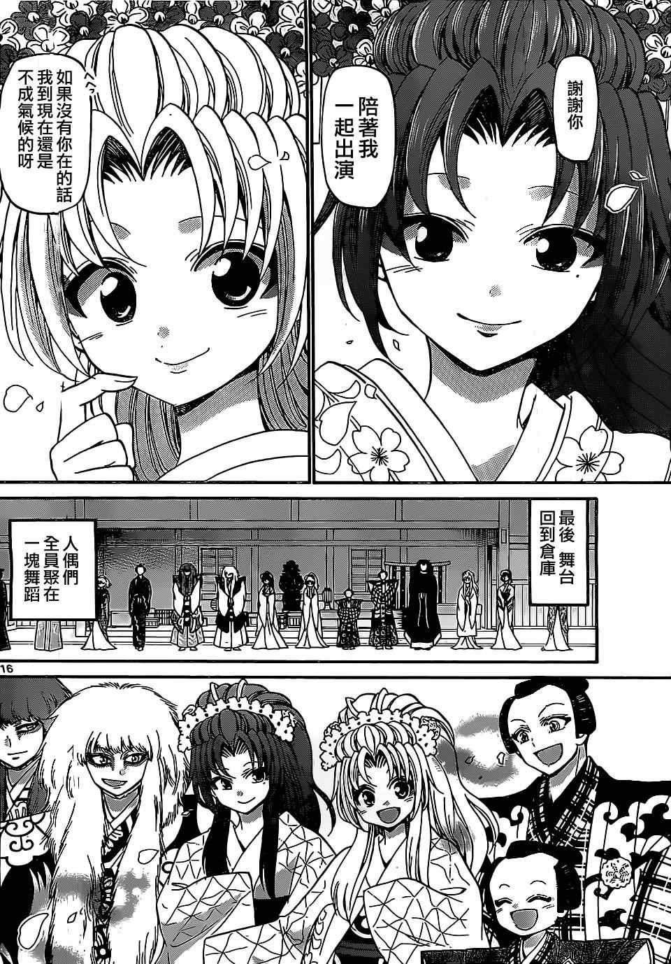 第187话