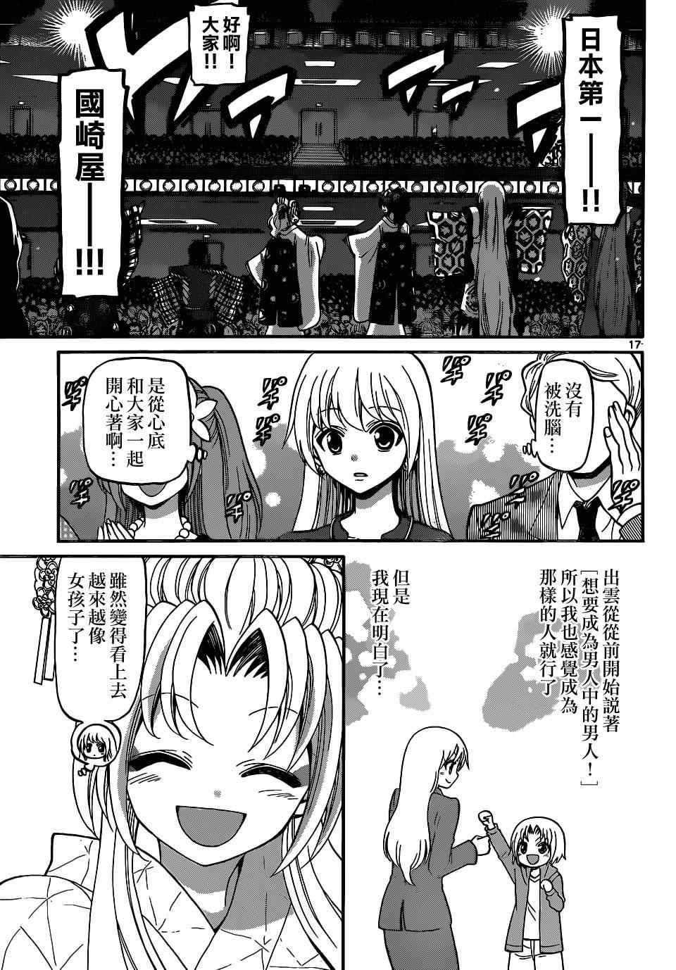 第187话