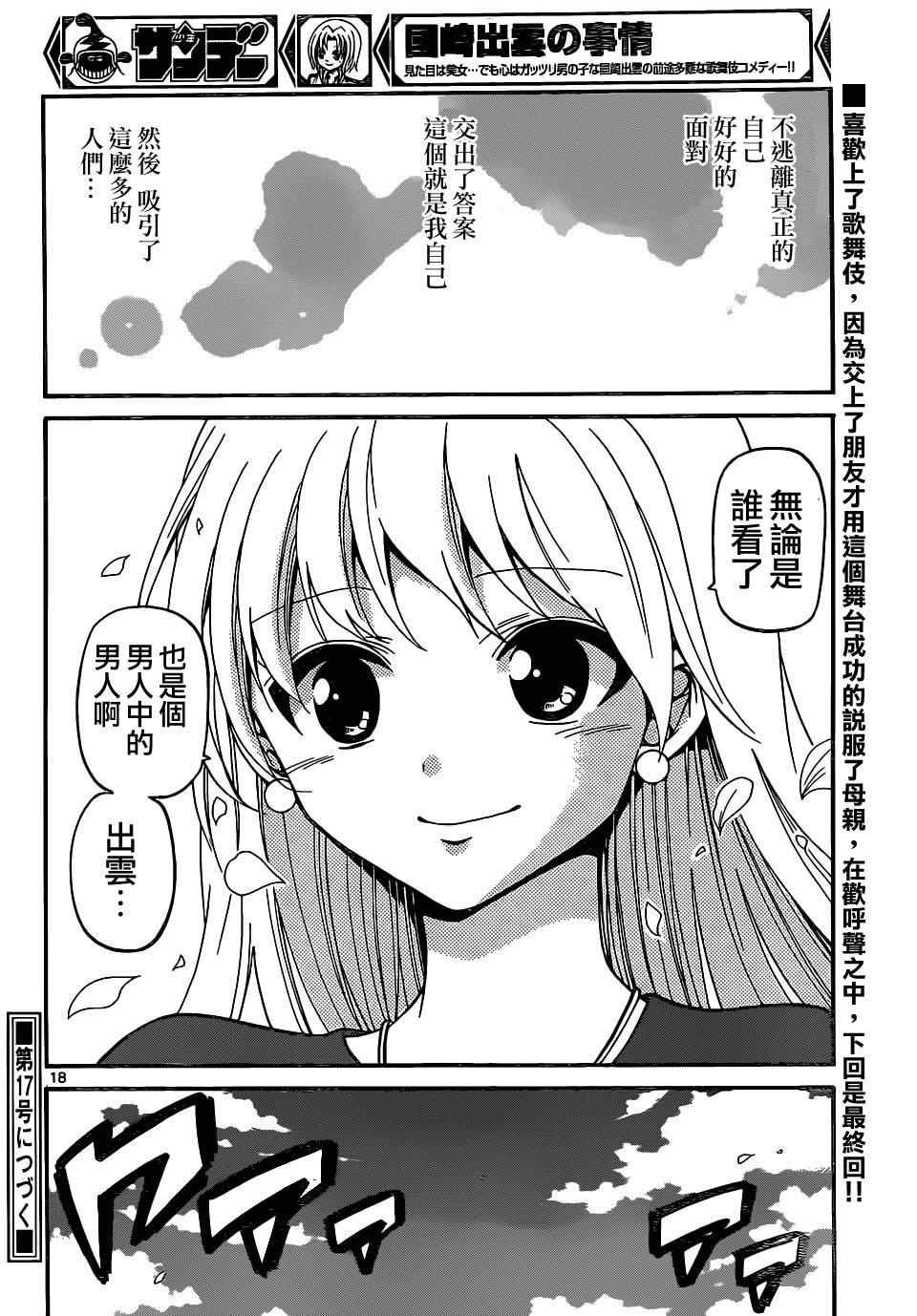 第187话