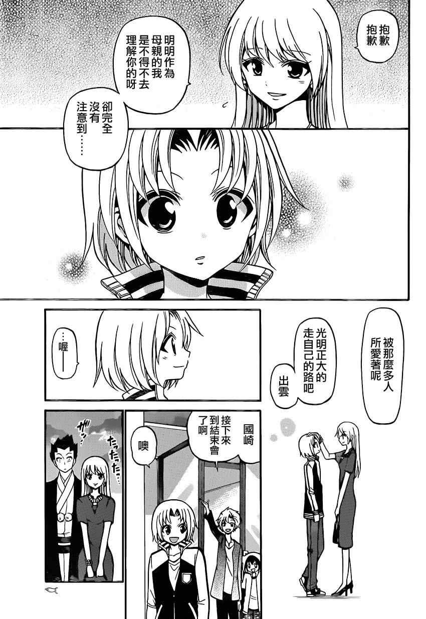 第188话