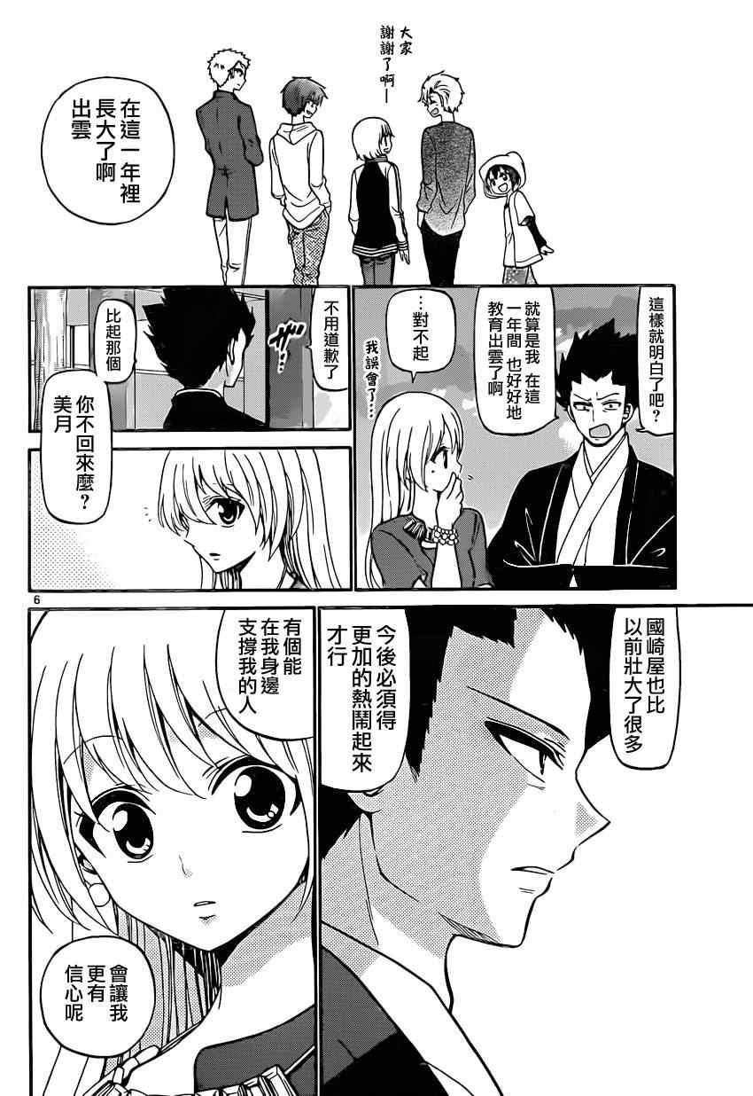 第188话