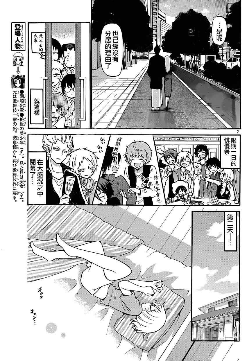 第188话