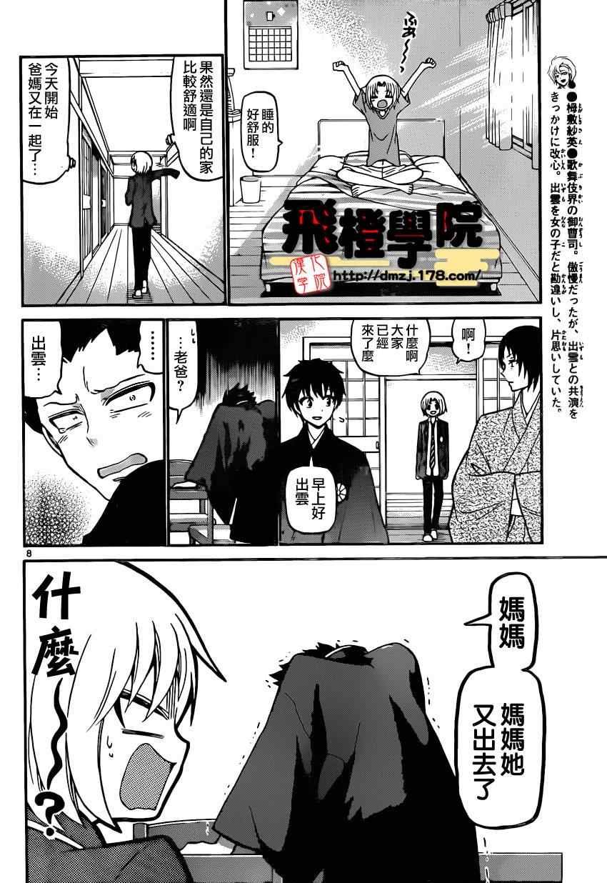 第188话