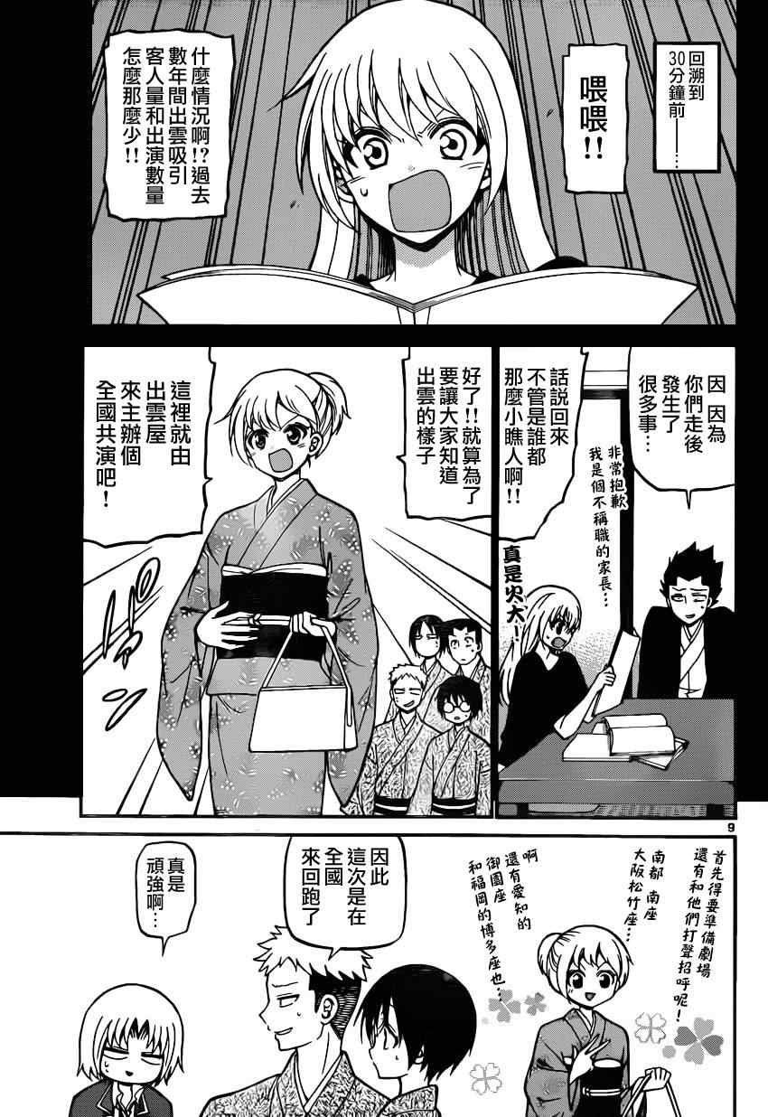第188话