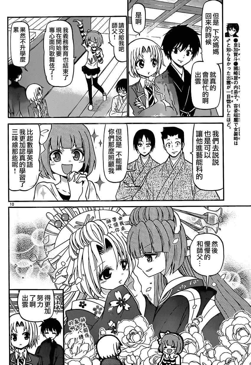 第188话