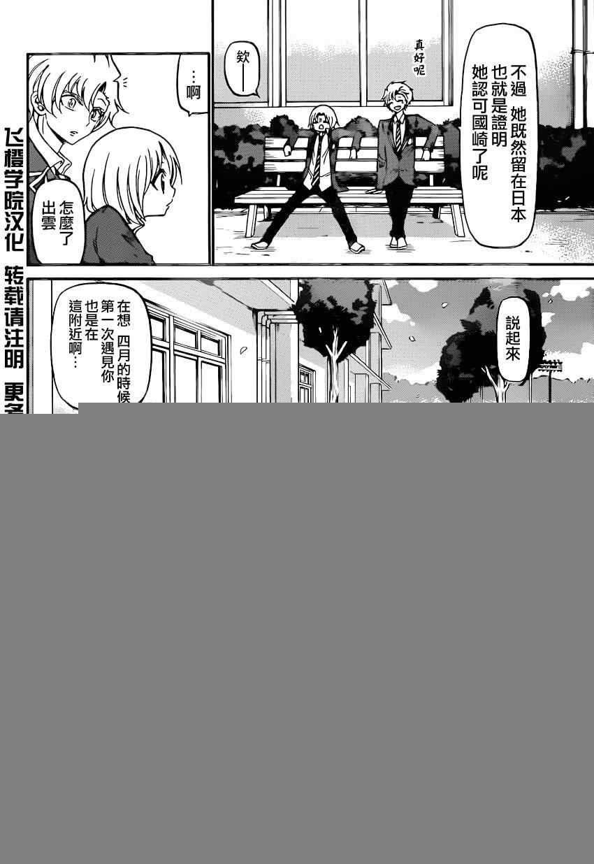 第188话