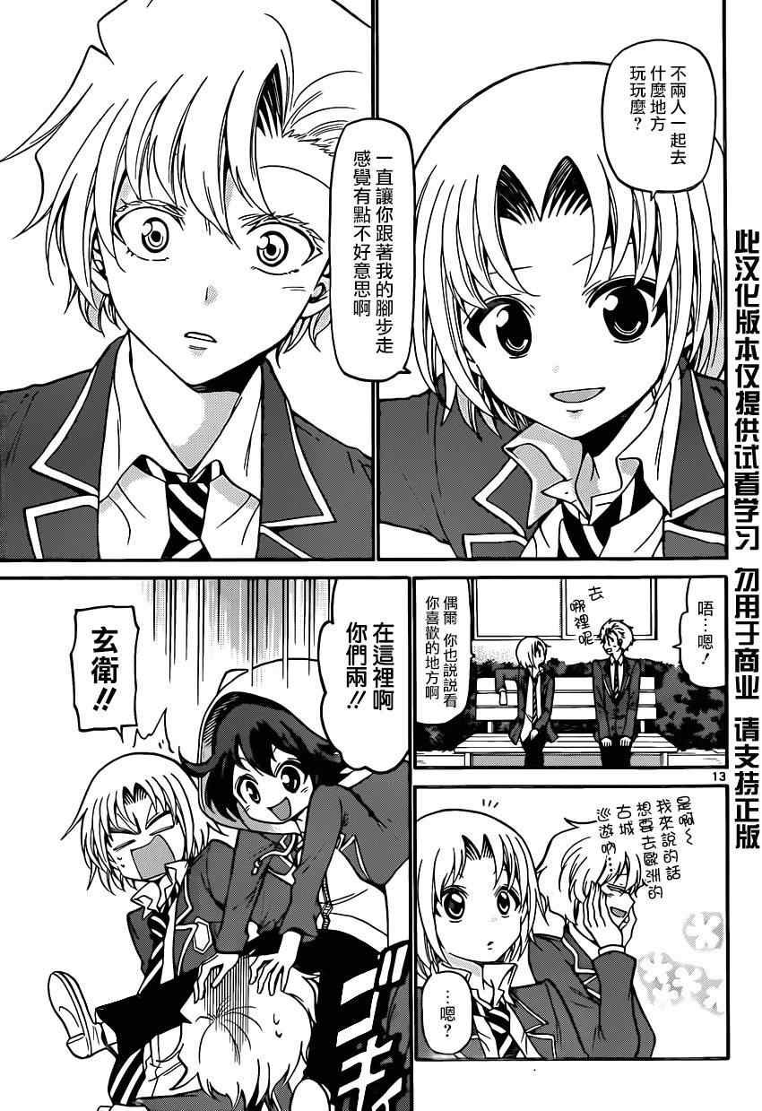 第188话