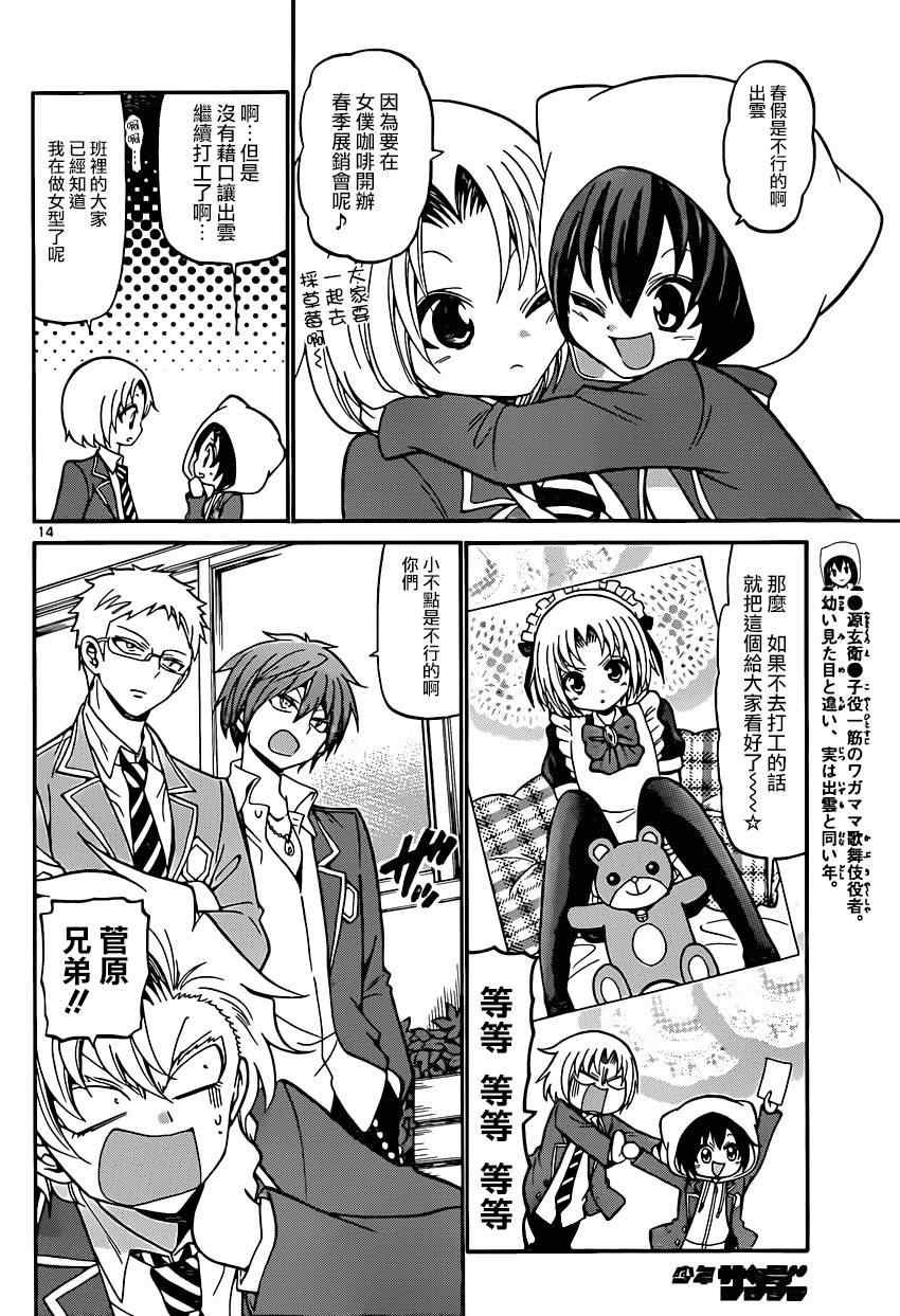 第188话