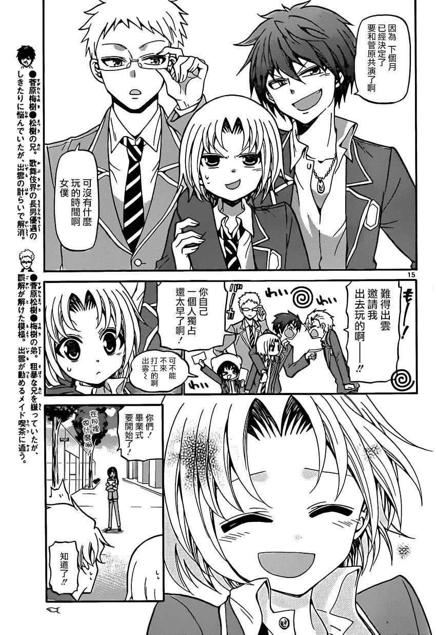 第188话