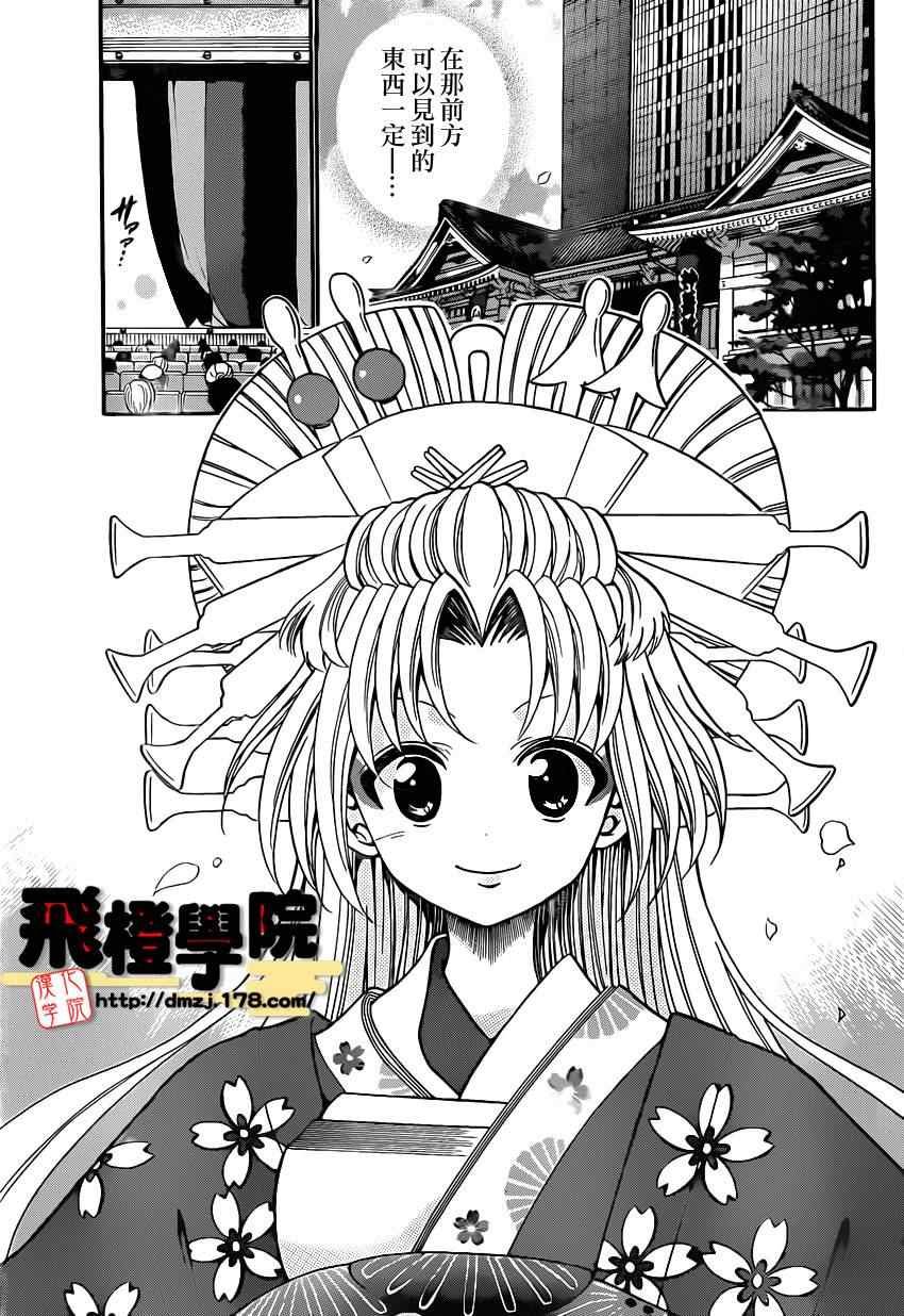 第188话