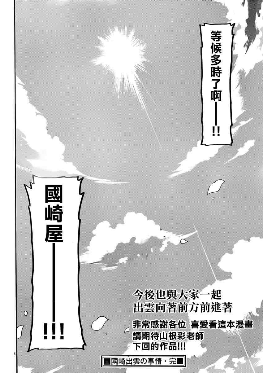 第188话