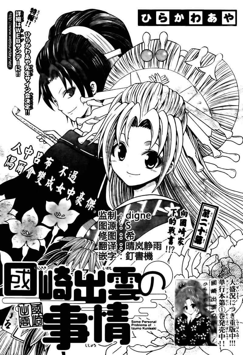 第20话