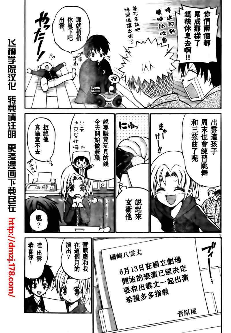 第20话