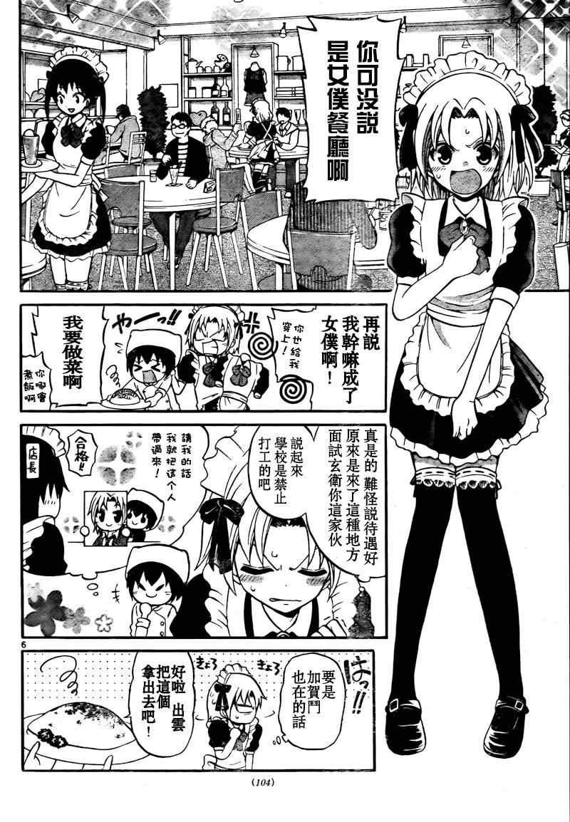 第20话