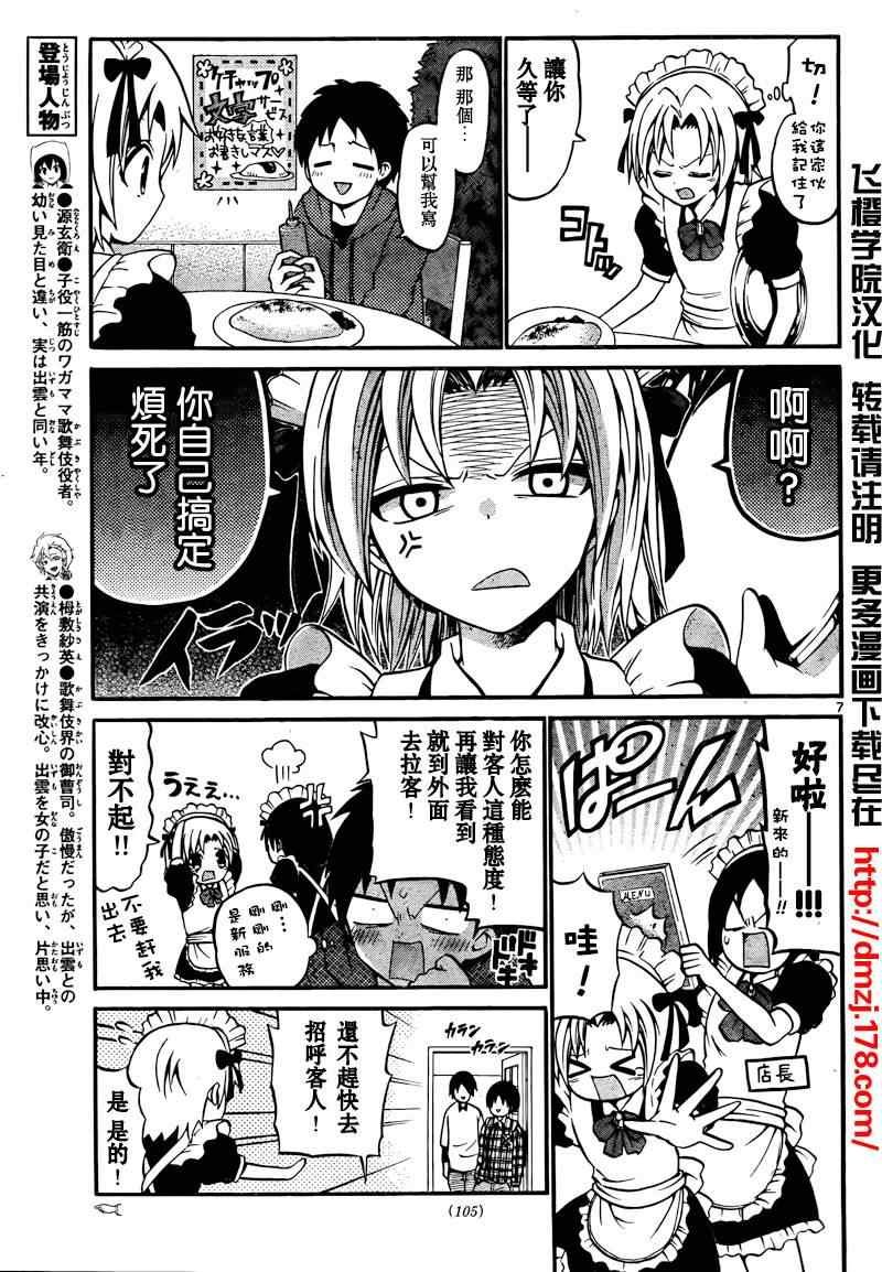 第20话