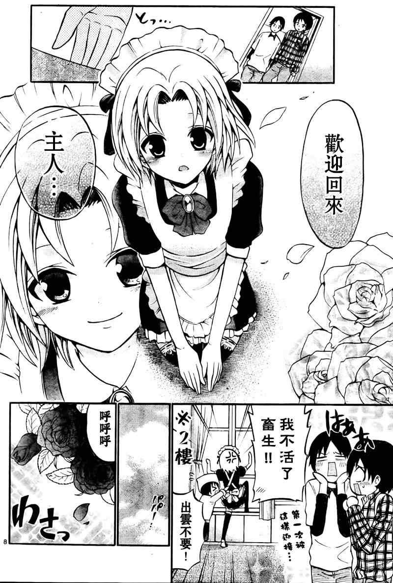 第20话