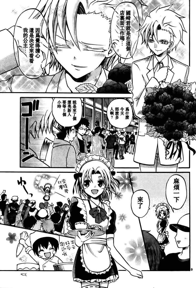 第20话