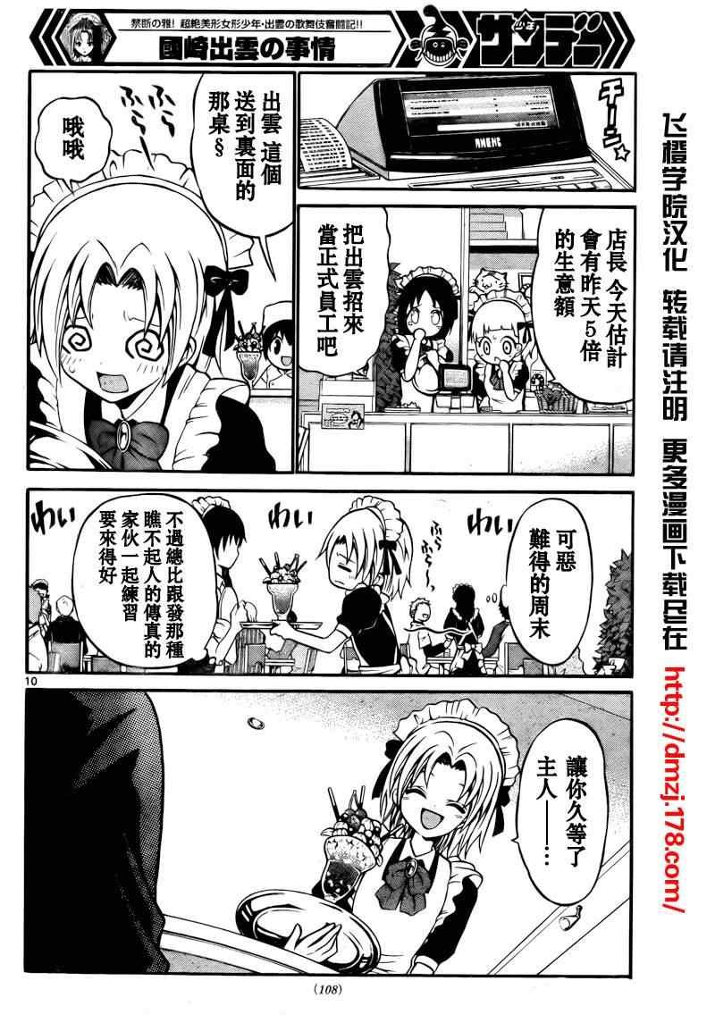 第20话