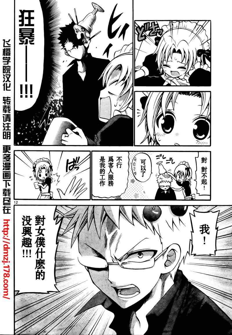 第20话