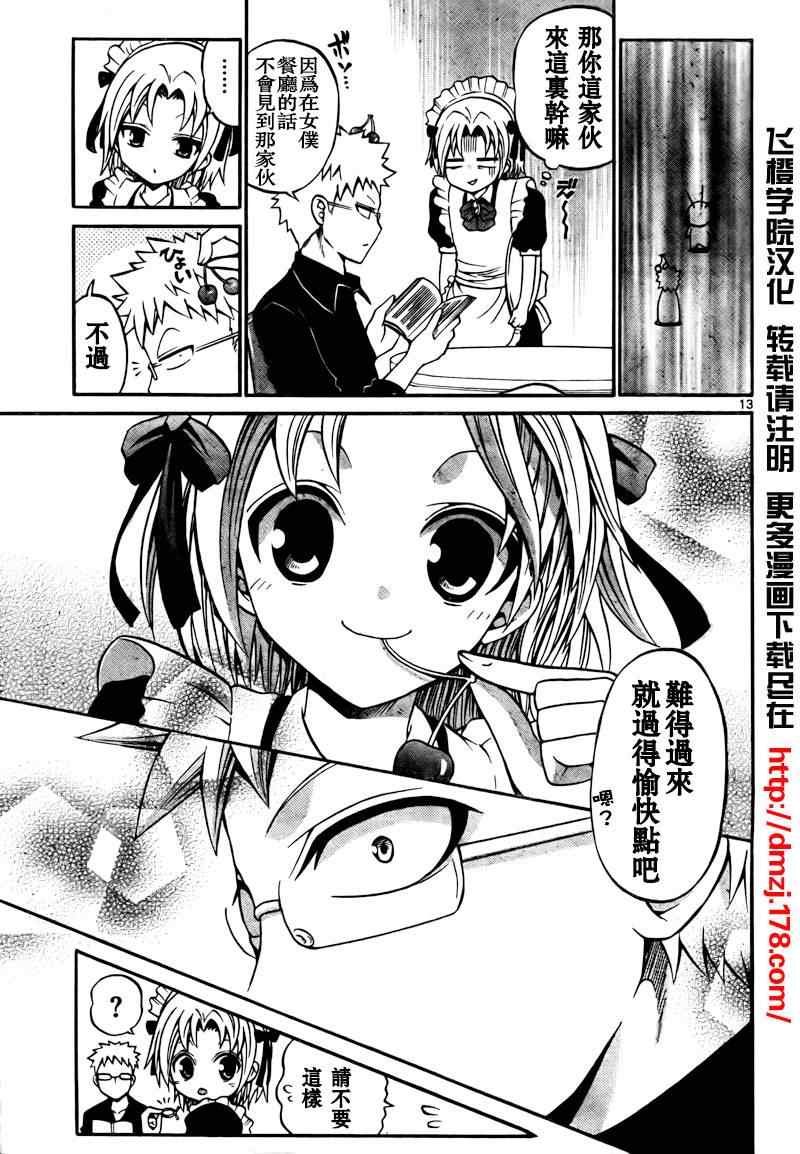 第20话