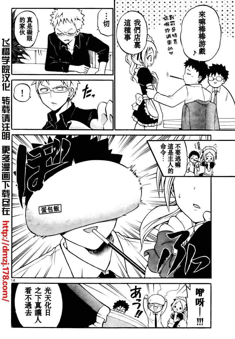 第20话
