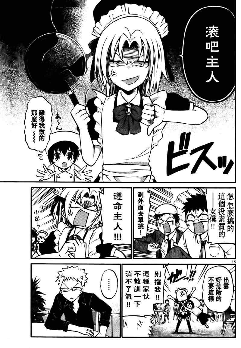 第20话
