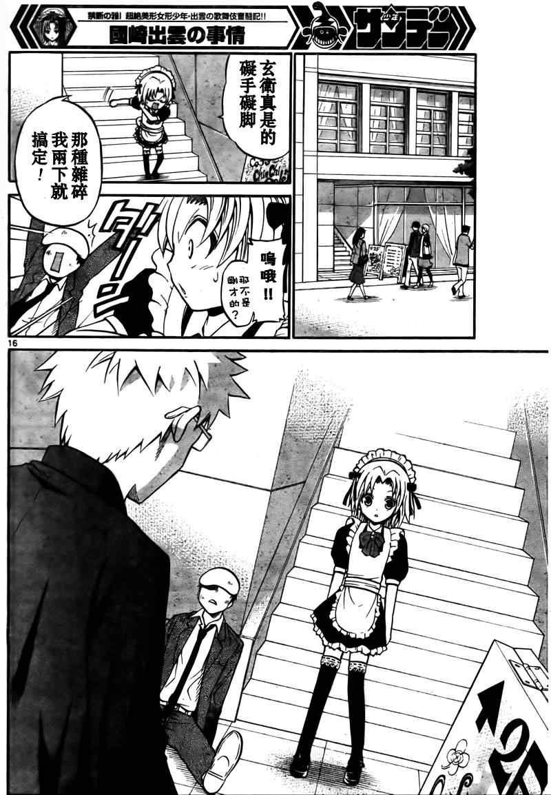 第20话